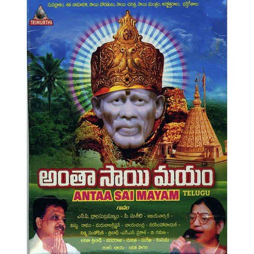 Sai Ram Dhyanam