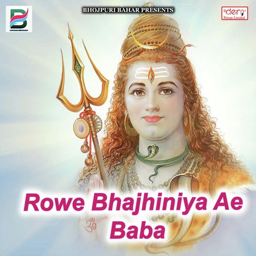 Bhatar Sakhi Ghare Na Aawe
