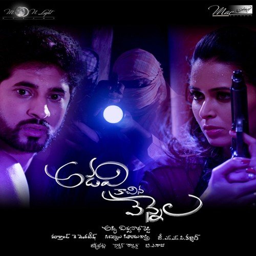 Naa Antharangam (Male Version)
