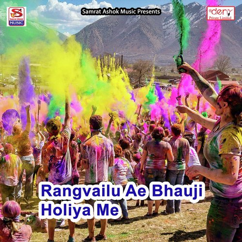 Holi Me Ghare Aawe Na Paib