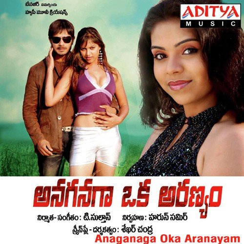 Priyathama