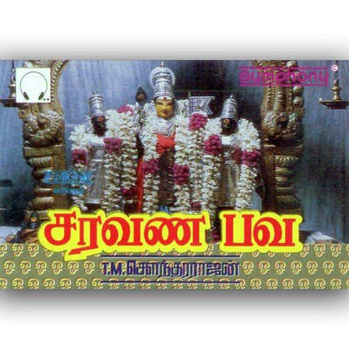 Thiruneer Aninthaen
