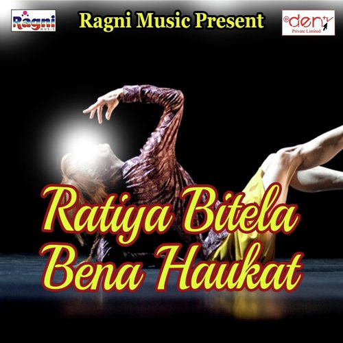 Pariyo Se Sunar Rupawa