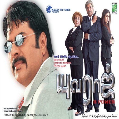 Ithu Ennavo