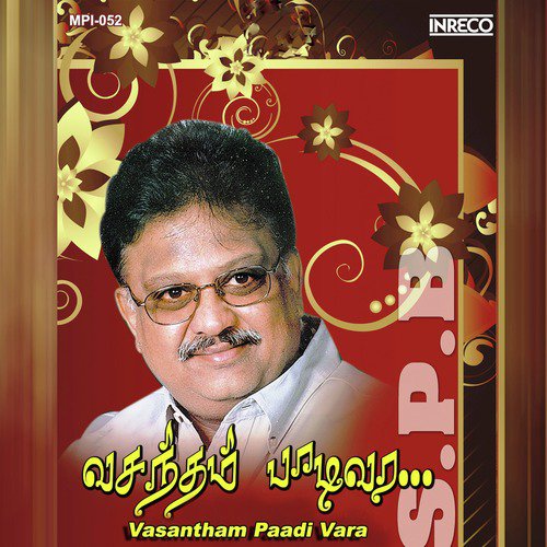 Ada Yaaro (From Irayil Payanangalil)