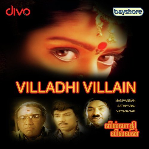 Vayasu Pathikichu