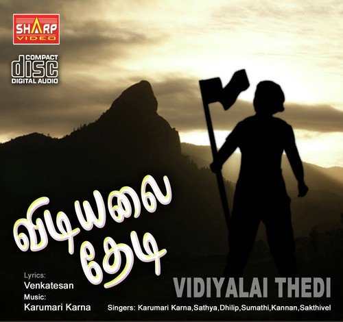 Pannatu Niruvananga