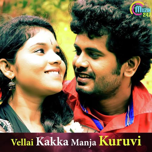 Namma Oouru Kovilukku