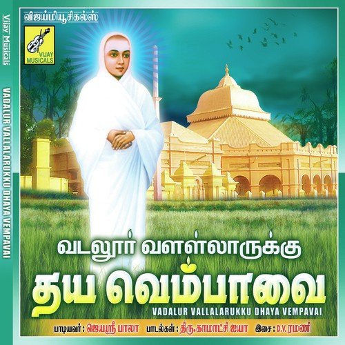 Maraivamai Vendumadi