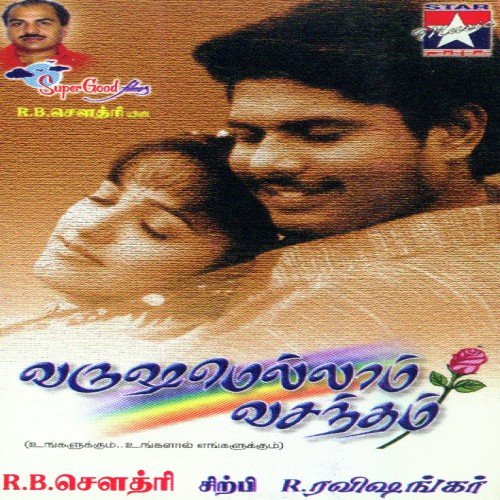 Muthal Muthalaai