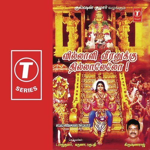 Devaadi Devarellam