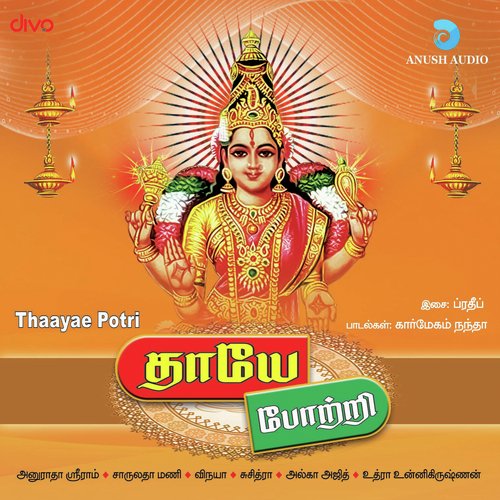 Oyaadha Mukkoodal