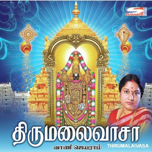 Hari Govinda - 1