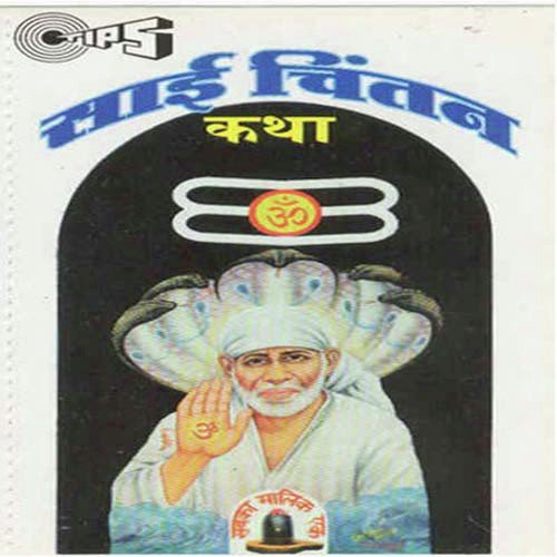 Charandas Ki Katha