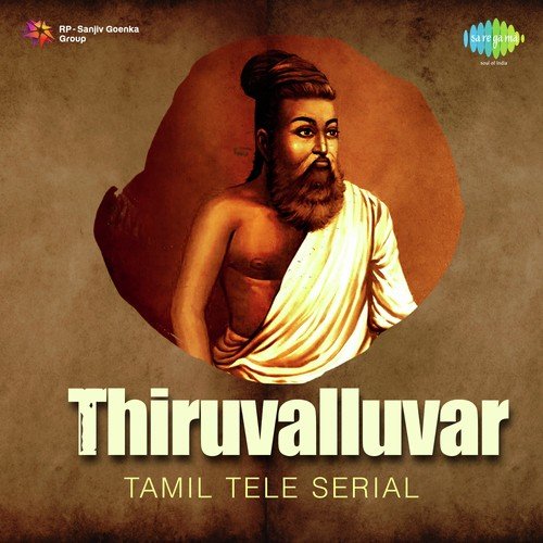 Vaan Nindru Ulagam Pei Mazhaye Pei