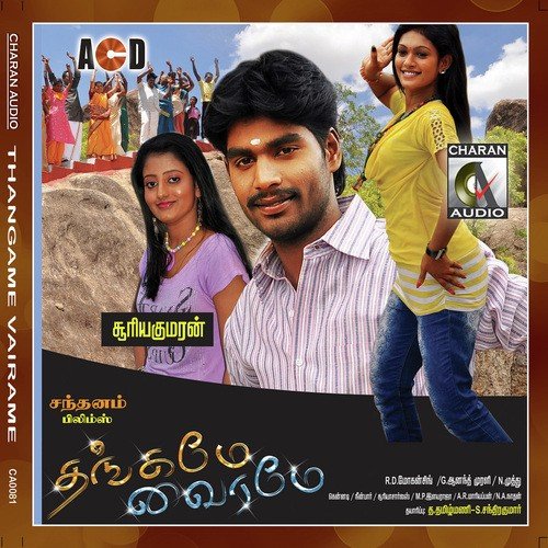 Vazhkai Enbathu