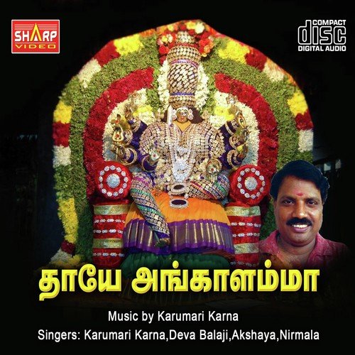 Aalayamam Aalayam