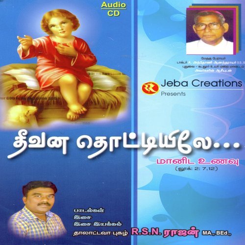 Chandra Vadhaname 1