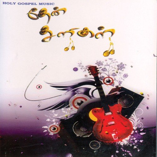 Tharuvaaya Oru Varam