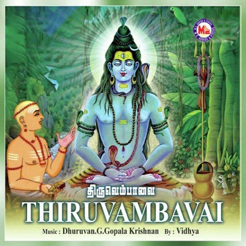 Munnai Pazham