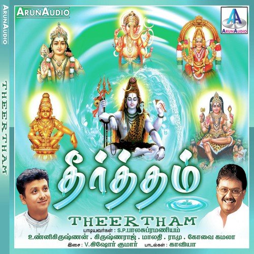 Arubadai Veedum