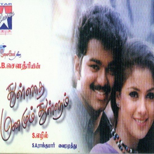 Irupathu Kodi