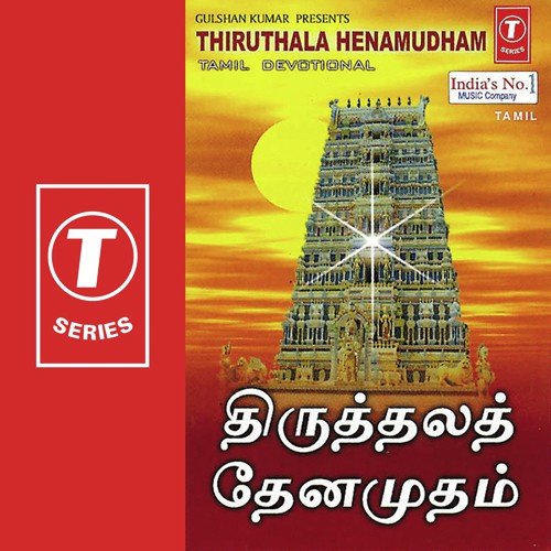Madha Manamirangi