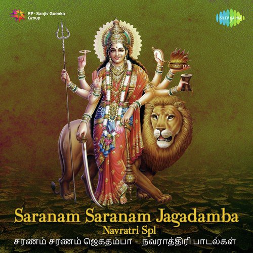 Amma Thave Kalaivani