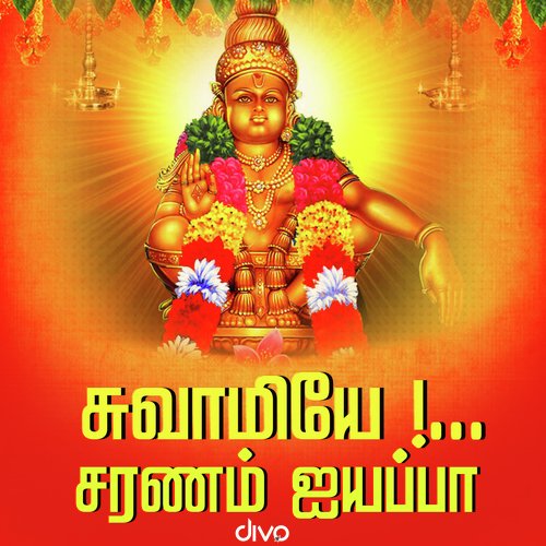 Manasukkulle (FromSarana Vilakku)