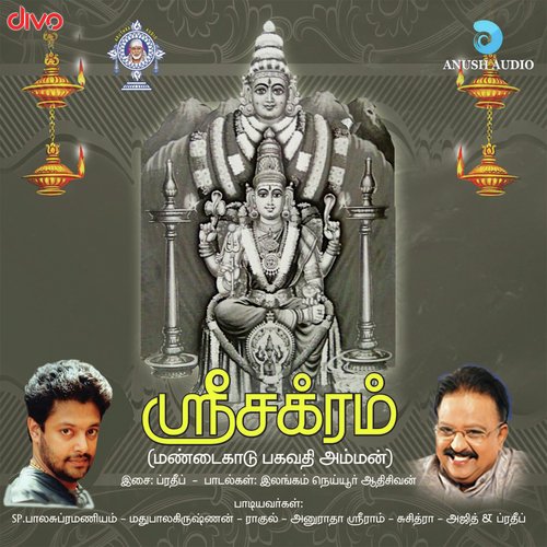 Adhikaalai Kuyil