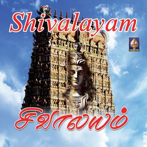 Sarweshwara Sarweshwara