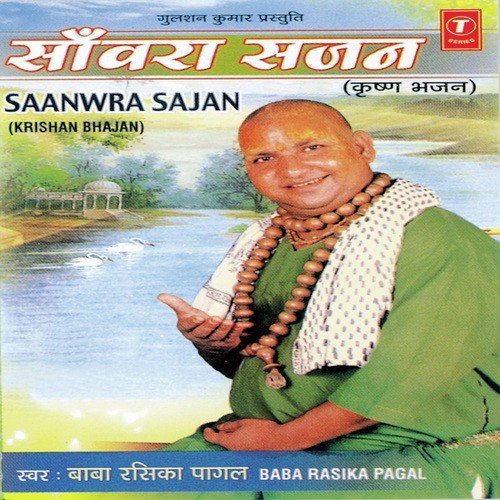 Murliwala Kamliwala