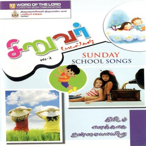Thannanaane Thannanaane - 1