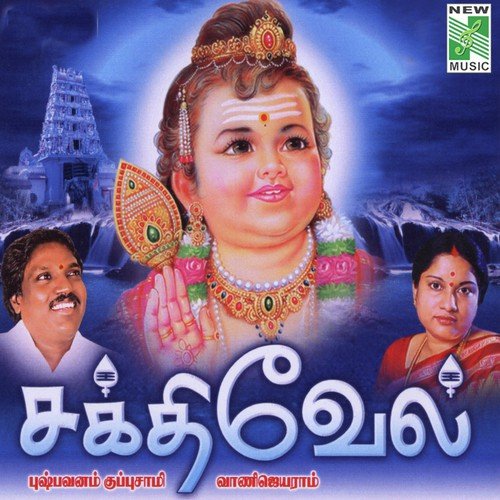 Kaavadiyam Kaavadiyam