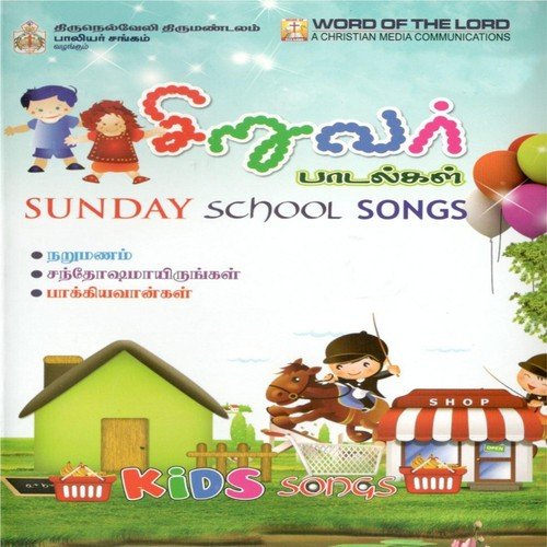 Tholainji Pochu