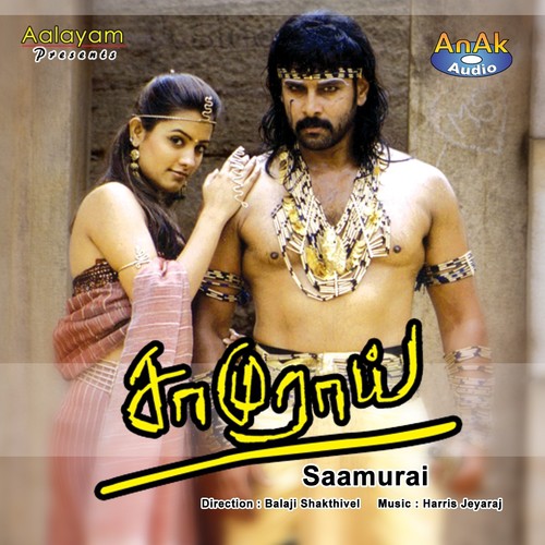 Aagaya Suriyanai