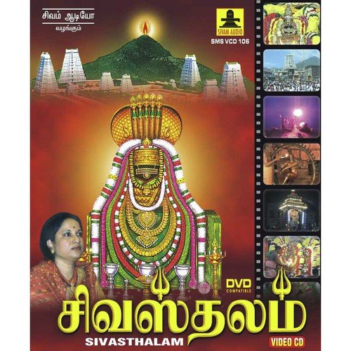 Rudraksharame Palam Tharum
