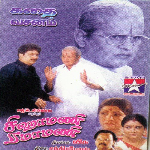 Yethanaiyo Nadagam
