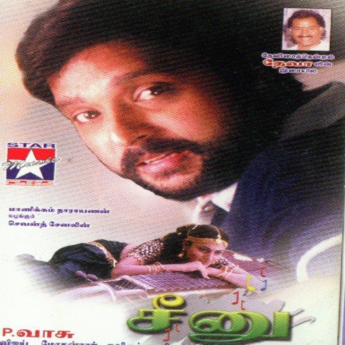 Dey Nandakumara