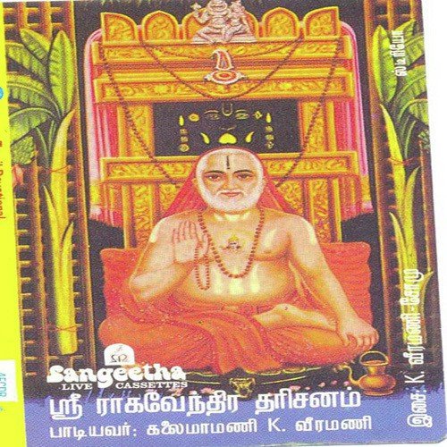 Anbu Vellam