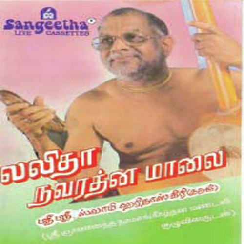 Lalitha Navarathna Malai (Musical Discourse)