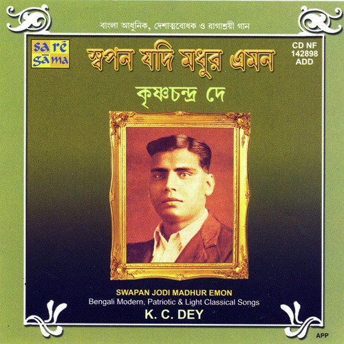 Chamake Bijuri - Miyan Malhar