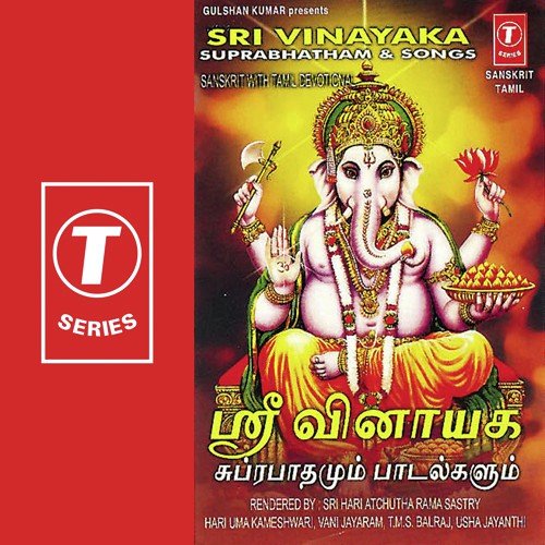 Gananadha