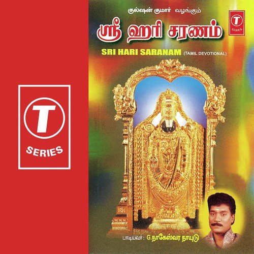 Ezhumalai Vaasavane