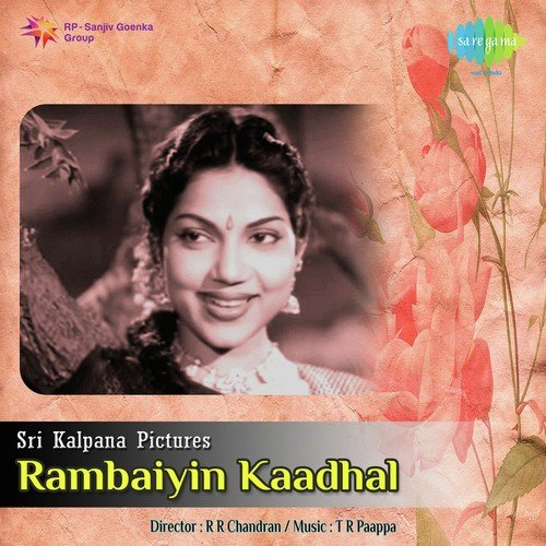 Kattumasthukalaiyatha and Paavatha