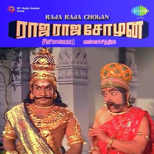 Nathanai Kandenadi
