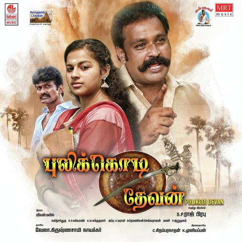 Thalaimurai Thalaimuraiyai