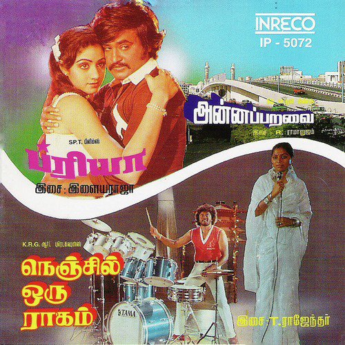 Munthaanai (From Nenjil Oru Raagam)