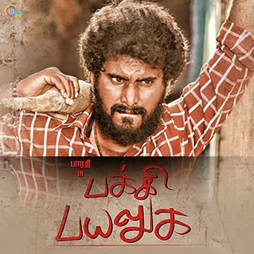 Kannala Kannala