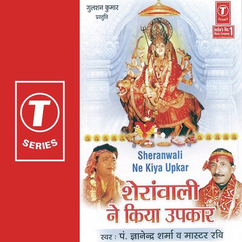 Manchaha Vardaan Pa Lo